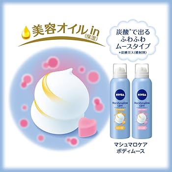 マシュマロヴィーナス Amazon | ニベア マシュマロケアボディムース ヒーリング
